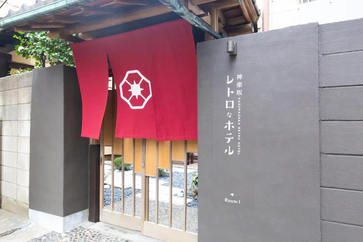 Kagurazaka Retro Bar & Hotel Токио Экстерьер фото